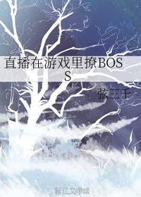 ֱϷBOSS