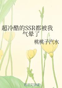 SSR