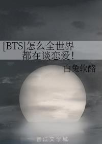 [BTS]ôȫ綼̸