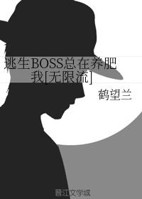 BOSS[]