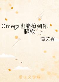 OmegaҲõ