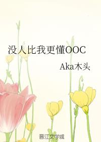 û˱ҸOOC