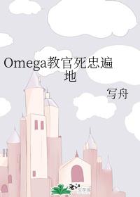 Omega̹ұ