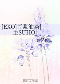 [EXO][SUHO]