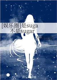 [Ȧ]sugasugar