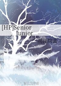 [HP]SeniorJunior