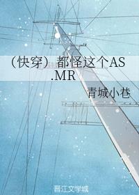 촩AS.MR