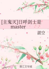 []պʿmaster