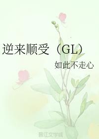 ˳ܣGL