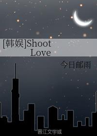 []Shoot Love