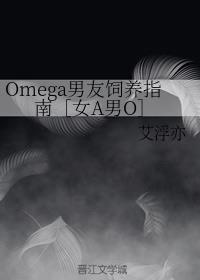 OmegaָϣŮAO