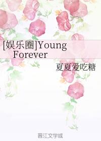 [Ȧ]Young&nbsp;&nbsp;Forever